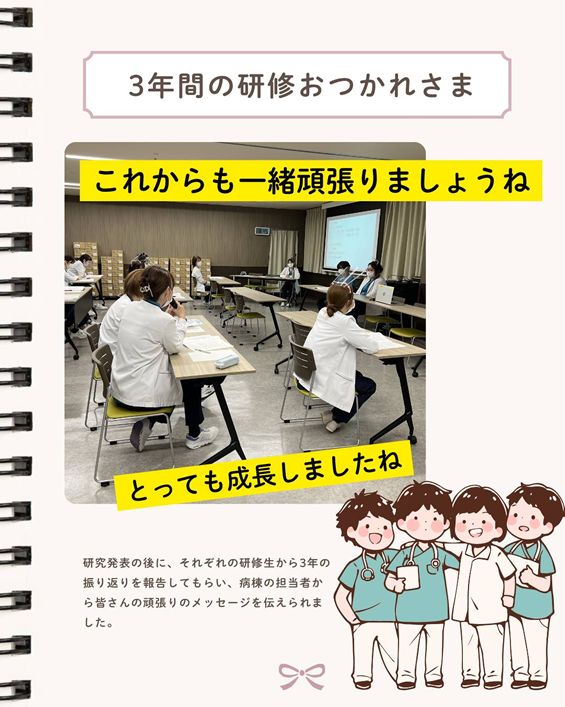 23卒看護師まとめの会